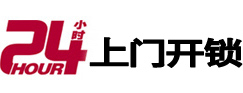 建水开锁公司